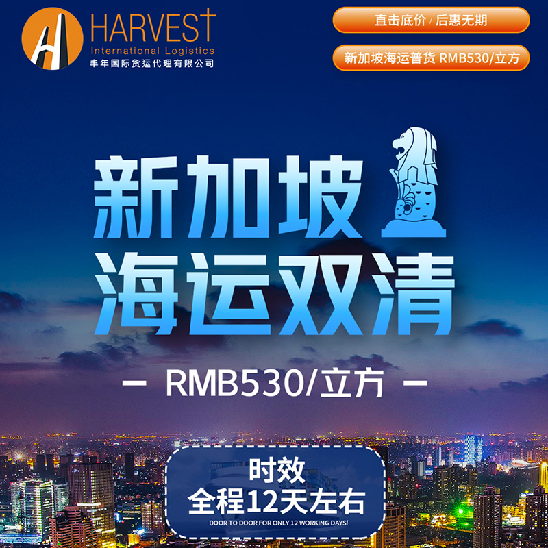 海運從(cong) 南沙港到新加坡有哪家做？-华体汇体育中心物流