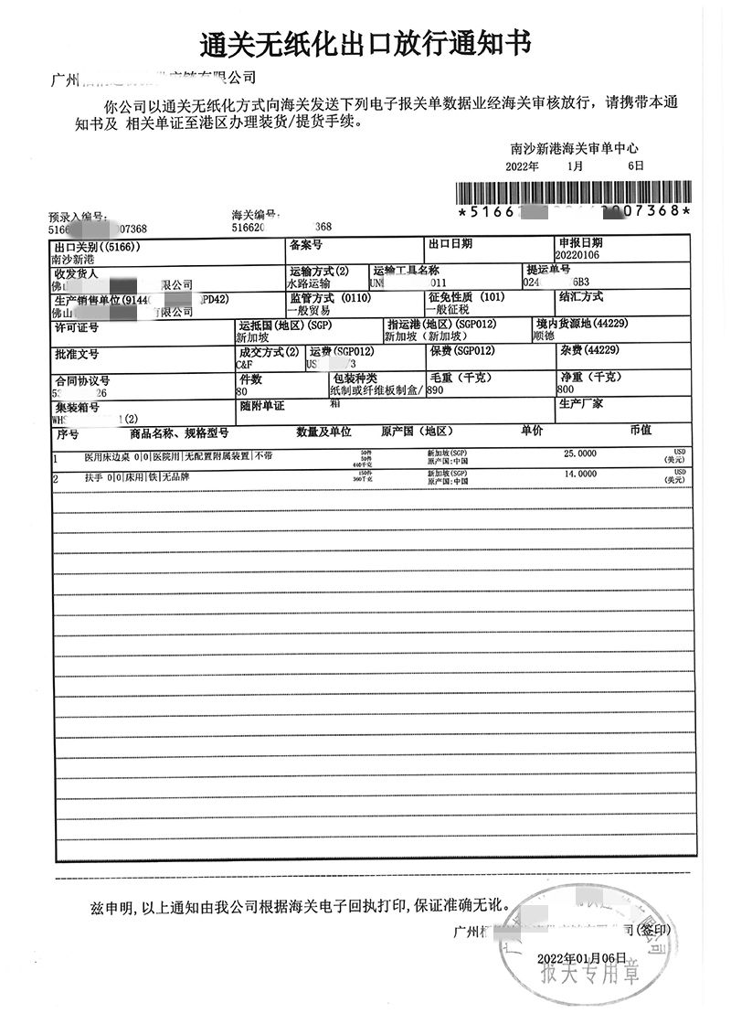 廣州到新加坡專(zhuan) 線海運雙清到門如何操作退稅貨物-华体汇体育中心物流