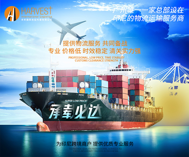 廣州深圳到印度尼西亞(ya) 馬來西亞(ya) 新加坡海運雙清專(zhuan) 線-华体汇体育中心物流